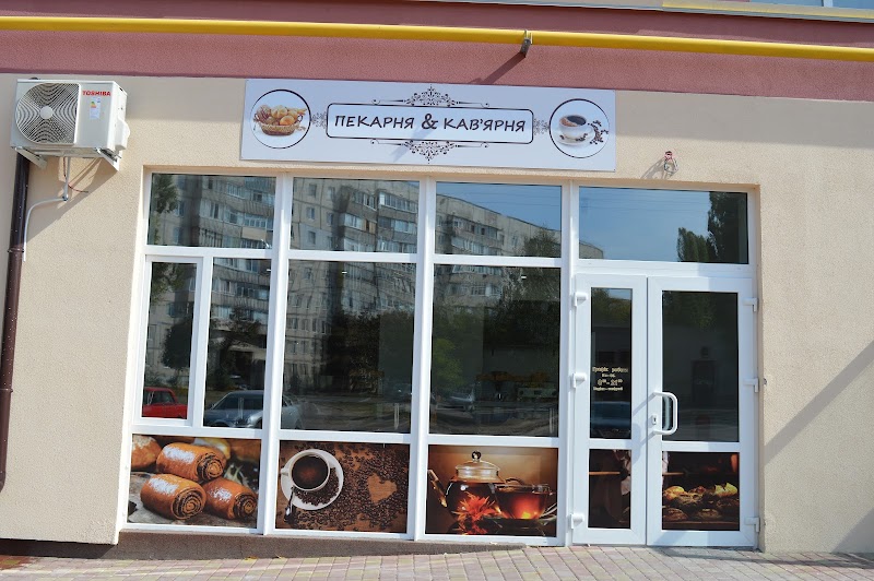 Bakery пекарня-кав'ярня